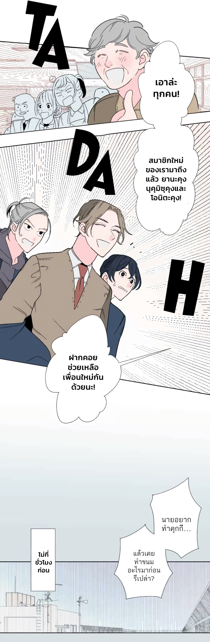 Boku to Koi no Hanashi wa Shinaika EP 10